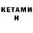 Бутират GHB oude kelt