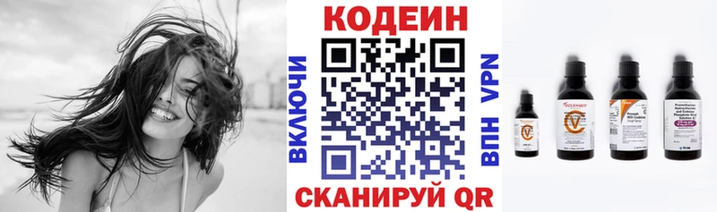 Кодеиновый сироп Lean напиток Lean (лин) Сычёвка