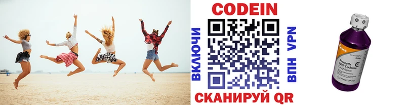 Codein Purple Drank  Сычёвка 