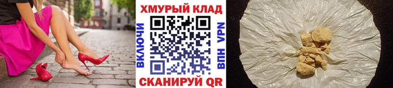 Героин хмурый Сычёвка