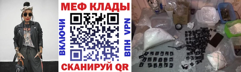 МЕФ mephedrone  магазин  наркотиков  нарко площадка клад  Сычёвка 