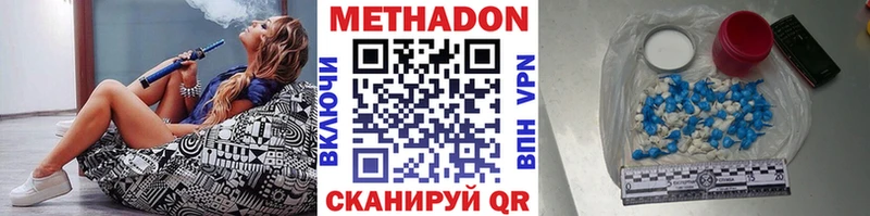 Метадон methadone  наркошоп  Сычёвка 
